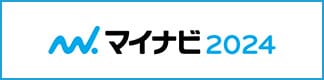 マイナビ2024
