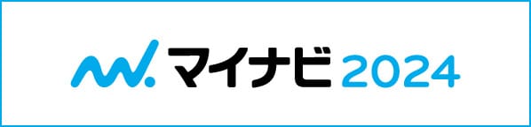 マイナビ2024
